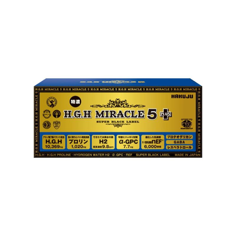 H.G.H MIRACLE５＋ HGHミラクル５プラス 白寿 サプリメント - 健康食品