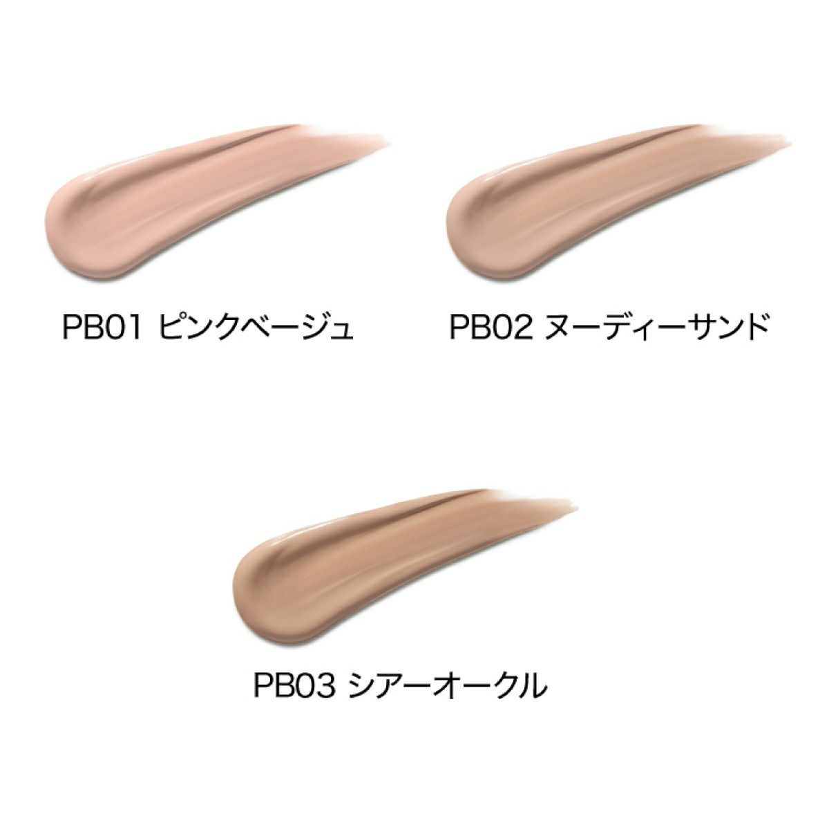 MT プロテクトUVベース・クリーム　カラー