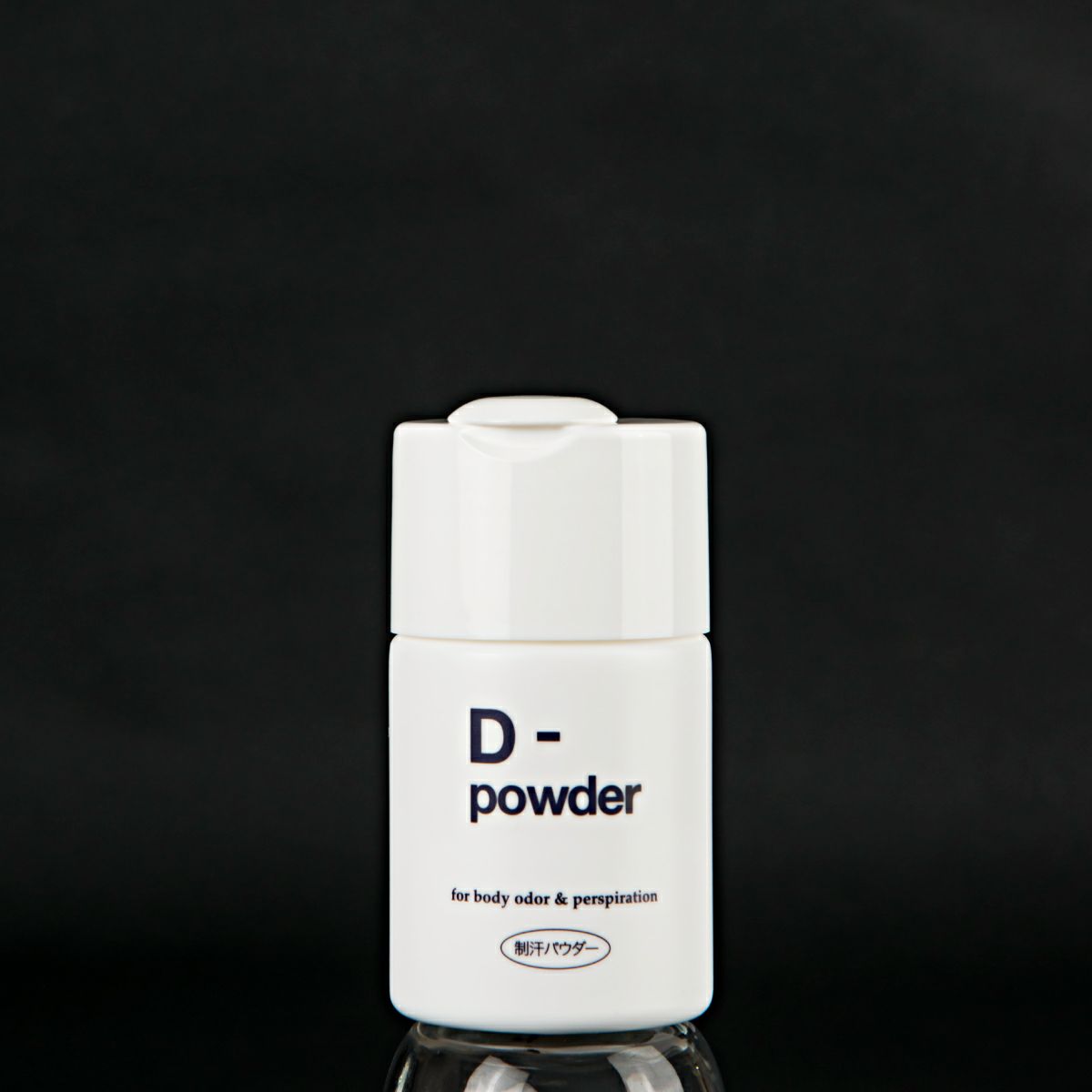 デオドラントシリーズ　D-powder