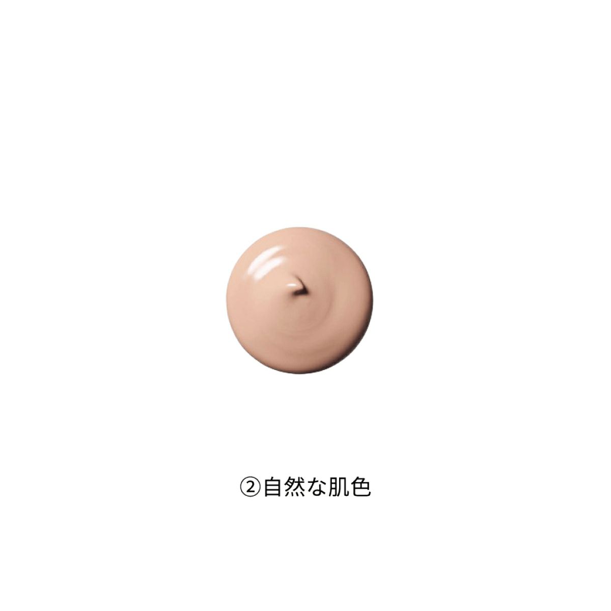 ナビジョンDR BBプロテクトUV ②自然な肌色