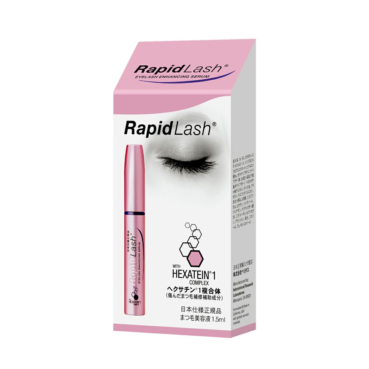 ラピッドラッシュ1.5ml