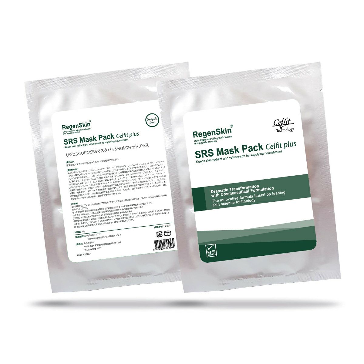 リジェンスキン SRSマスクパック セルフィットプラス通販|麗  