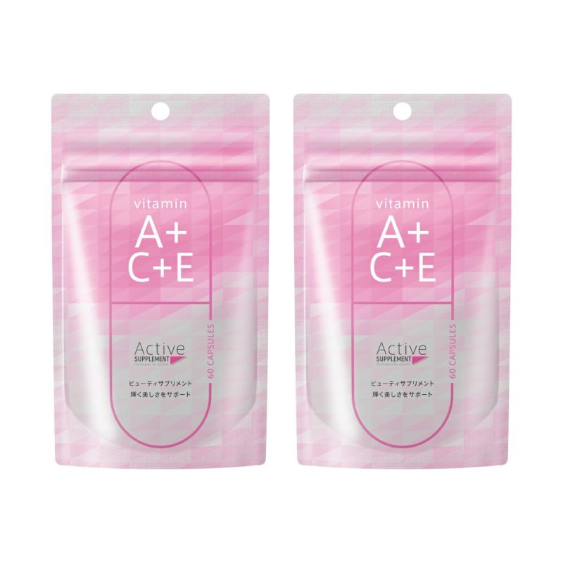 アクティブサプリ ビタミンA+C.E2個