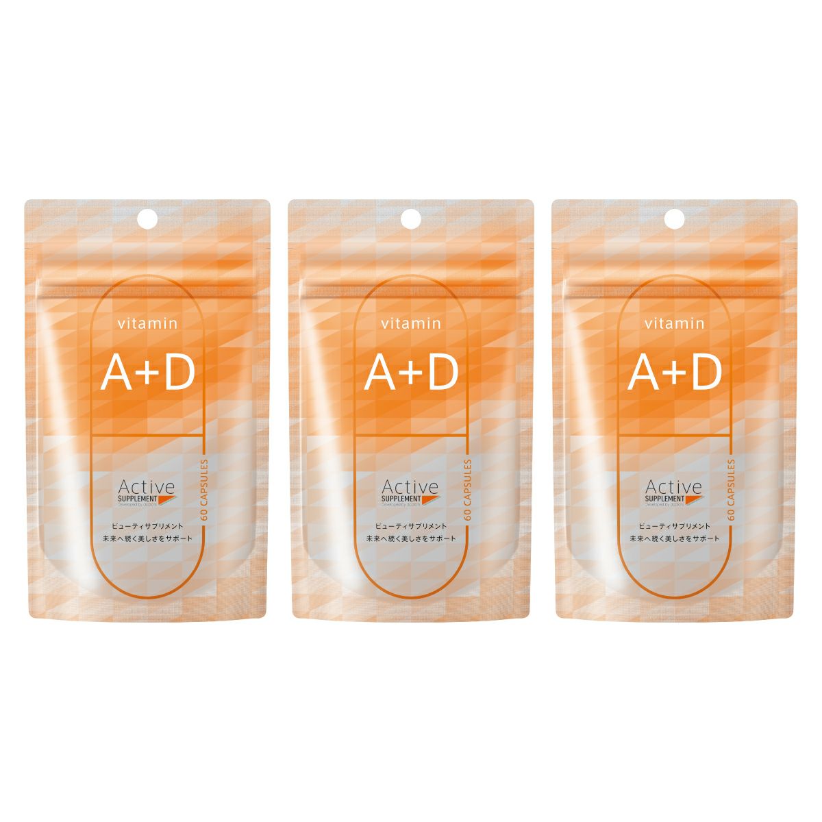 アクティブサプリ ビタミンA+D（定期便3個お届けプラン）通販|麗