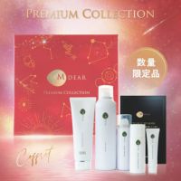 エムディア プレミアムコレクション2025