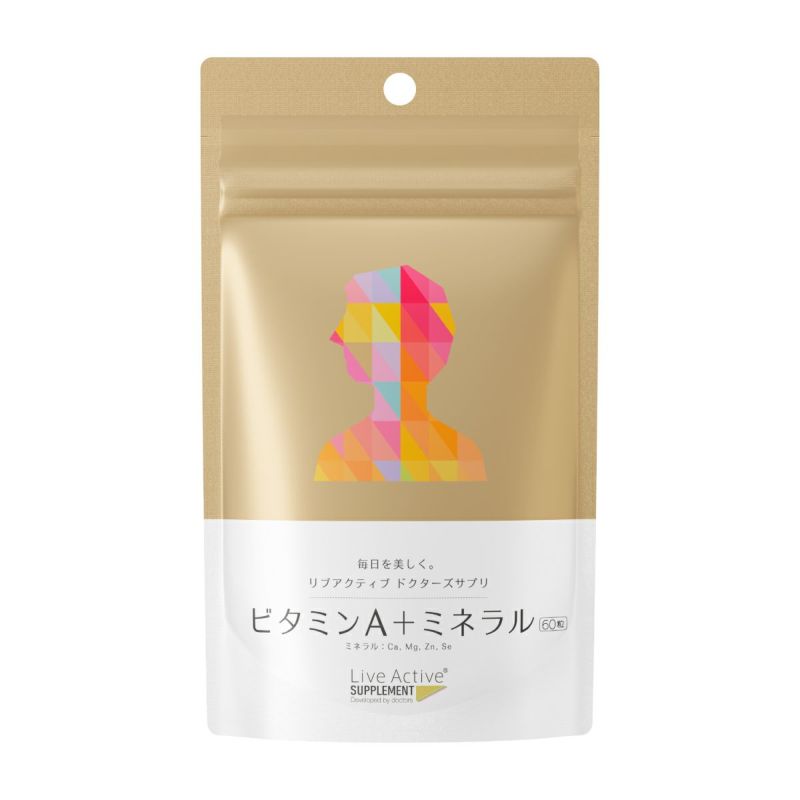 アクティブサプリ ビタミンA+ミネラル
