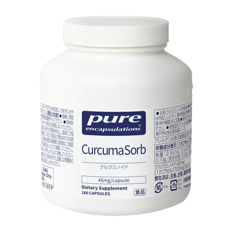 Pure クルクミノイド（CurcumaSorb）