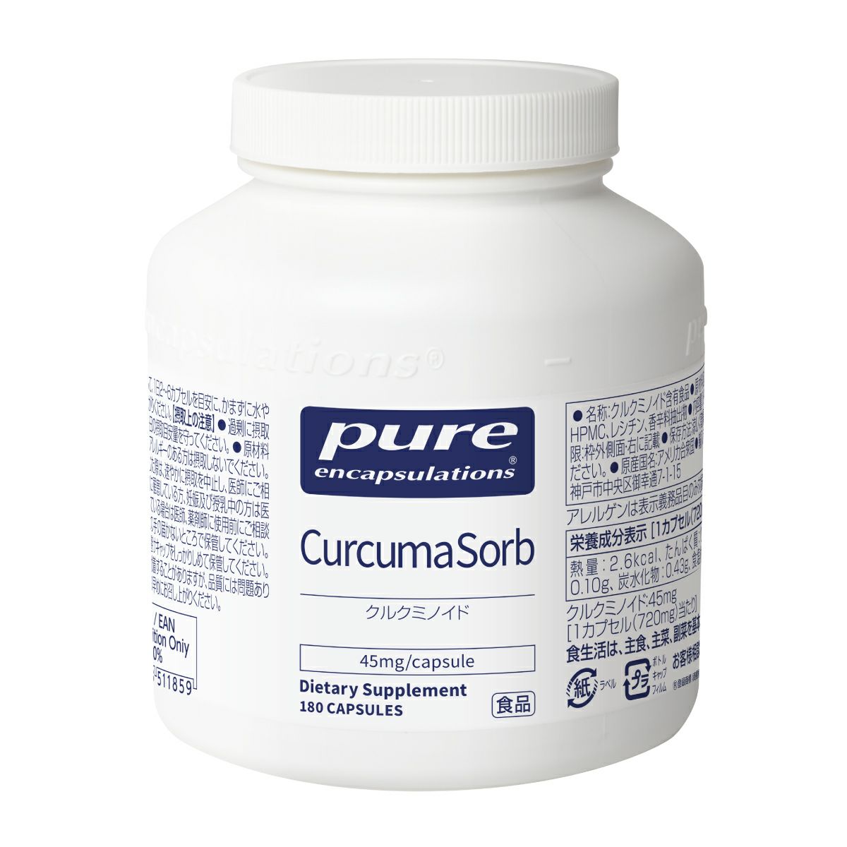 Pure CurcumaSorb（ピュア クルクミノイド）通販|麗ビューティー 