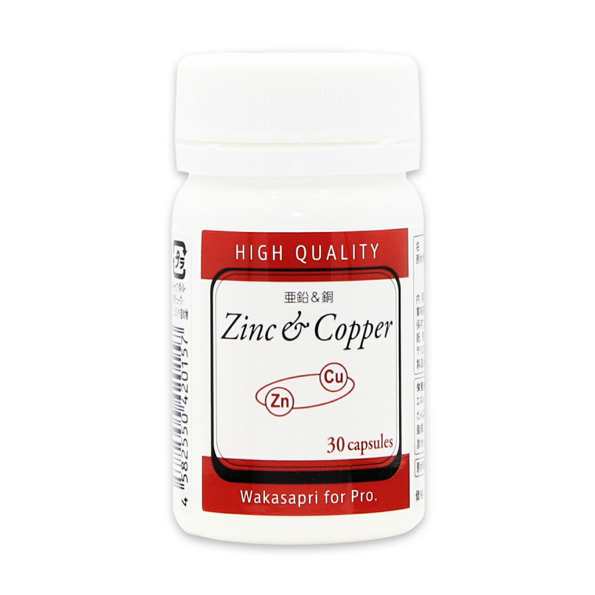 Wakasapri for Pro. 亜鉛&銅