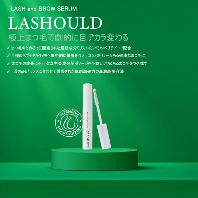 LASHOULD ラッシュド（まつ毛・眉毛美容液）