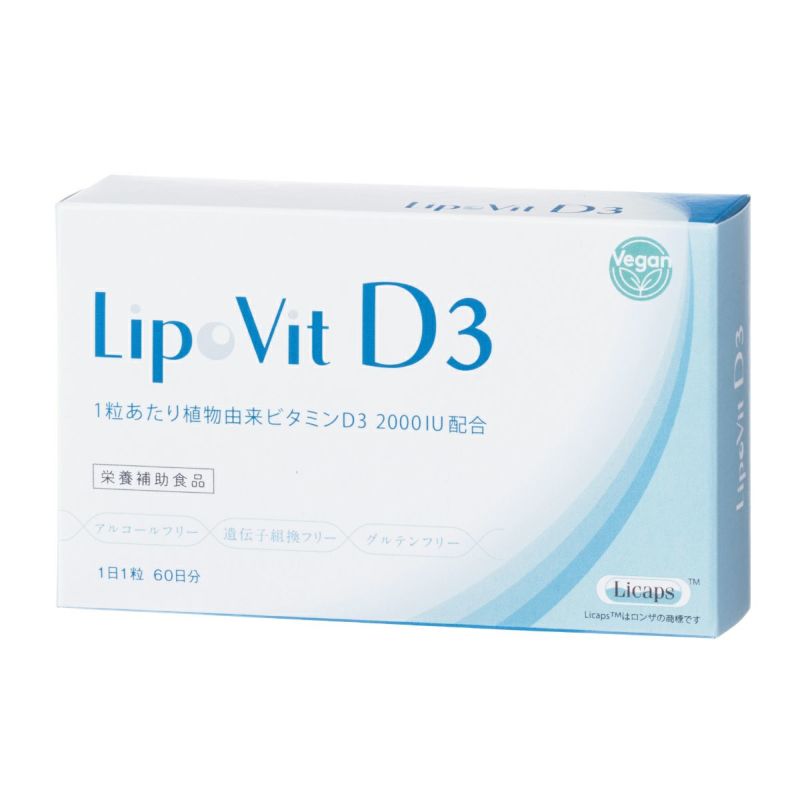 リポビットD3（LipoVit D3）