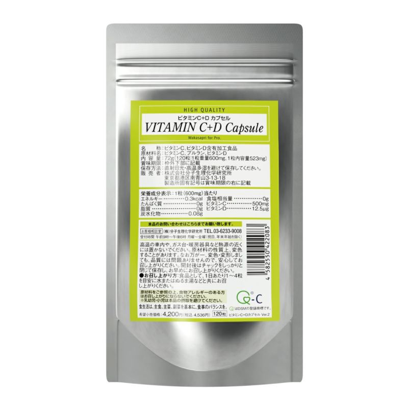 Wakasapri for Pro. ワカサプリ ビタミンC＋Dカプセル