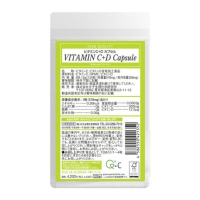 買取査定 えりりんご様専用 ワカサプリビタミンC3000mg＋ビタミン