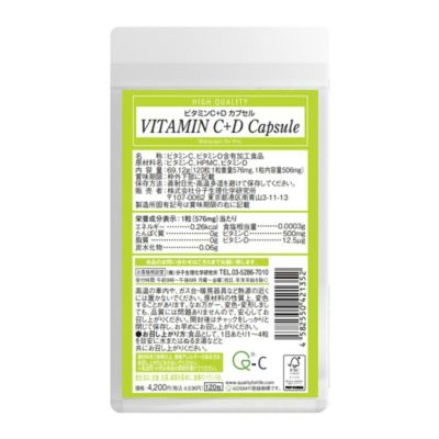 ワカサプリ ビタミンC＋Dカプセル