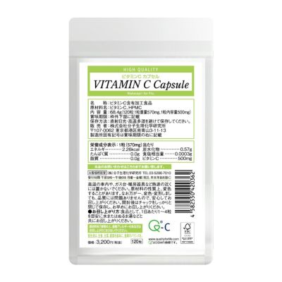 ワカサプリ ビタミンCカプセル
