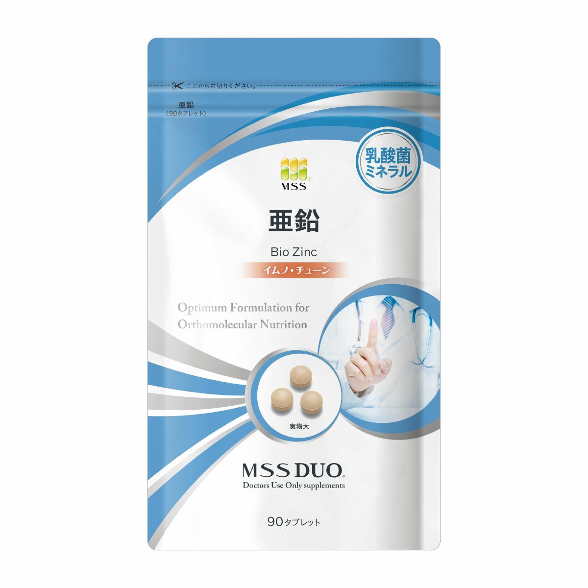 MSS DUO 亜鉛X 90粒通販|麗ビューティーオンラインショップ