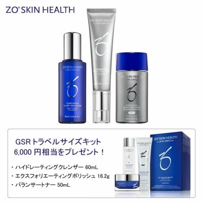 ゼオスキンヘルス(ZO SKIN HEALTH)の通販|麗ビューティーオンラインショップ