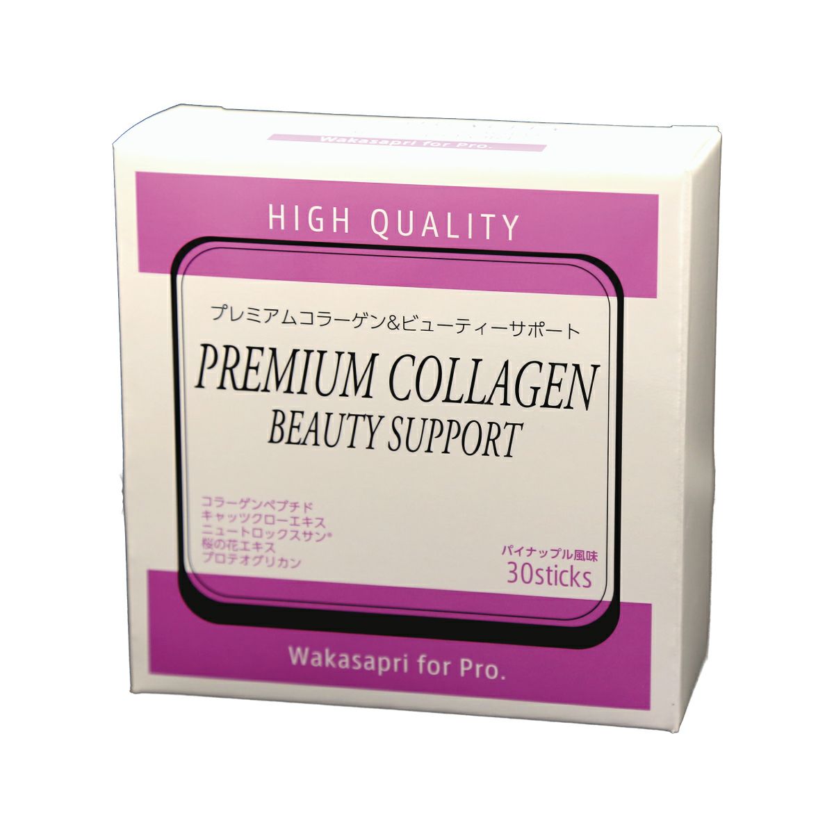 ワカサプリ プレミアムコラーゲン&ビューティーサポート通販|麗 ワカサプリ プレミアムコラーゲン&ビューティーサポート通販|麗