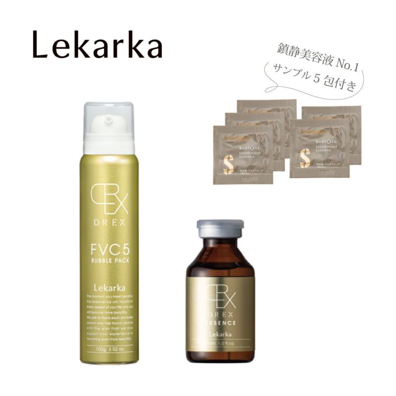【超歓迎】 数量限定】レカルカ DREX大人気商品セット通販|麗ビューティー 美容液
