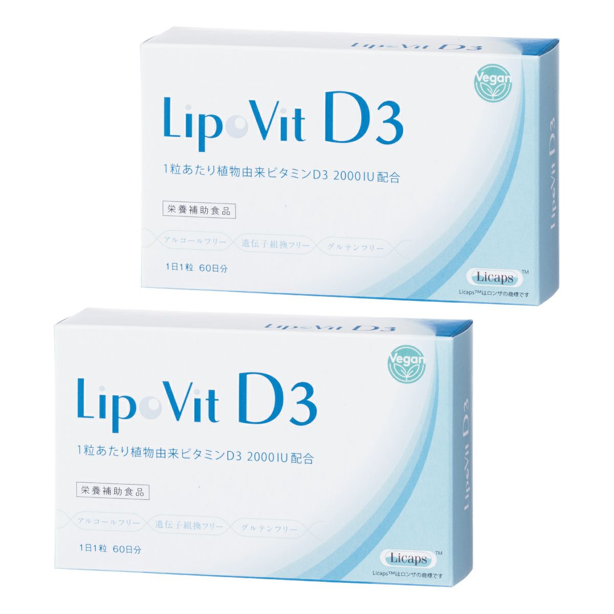 リポビットD3　2個