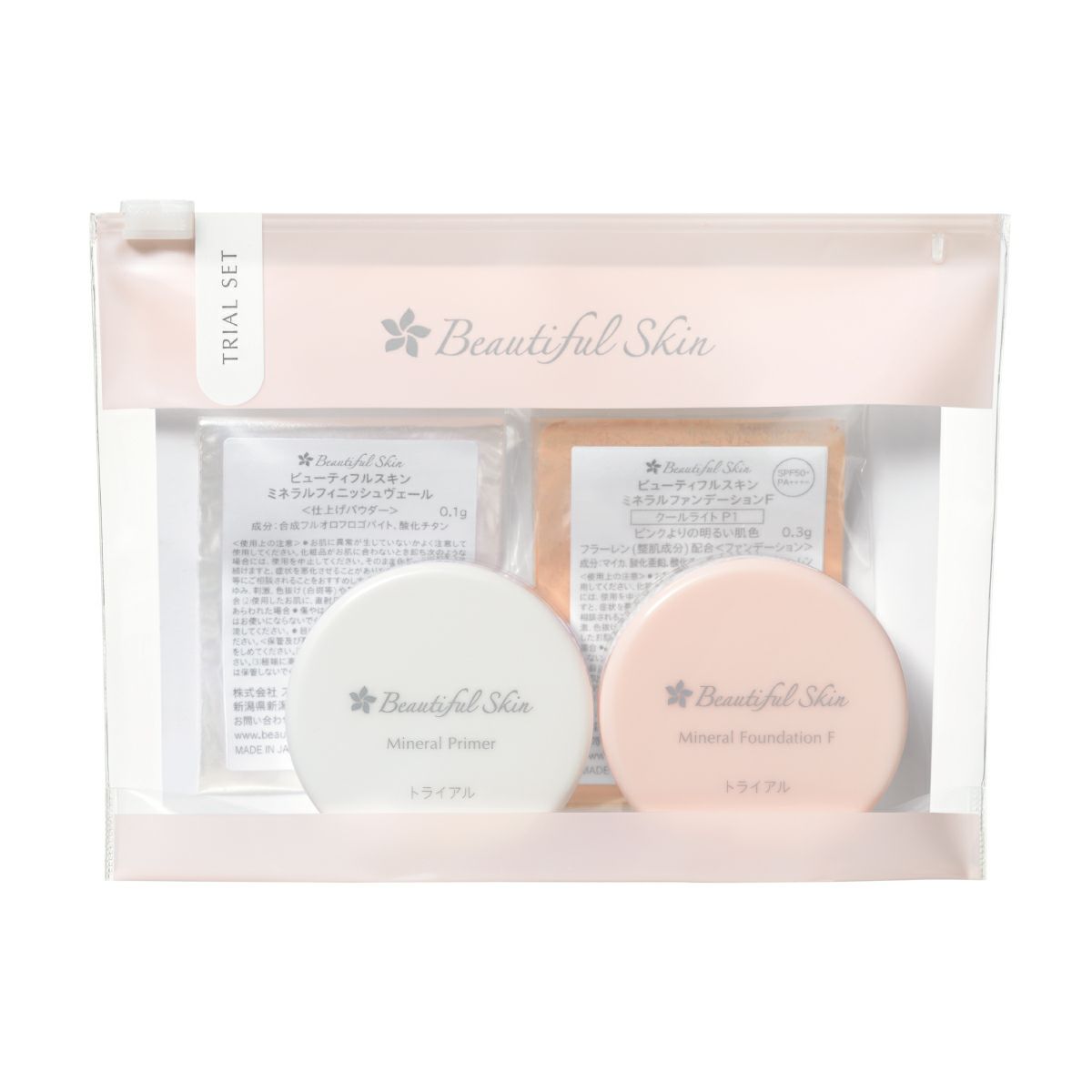 ビューティフルスキン ミネラルメイクアップ トライアルセット