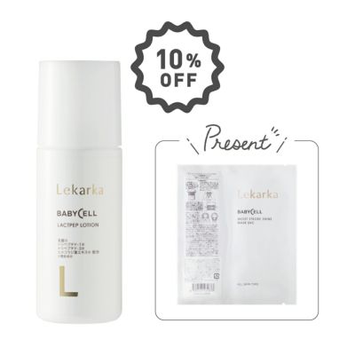 【10％OFF】レカルカ ラクトペプローション（シートマスク特典付き）