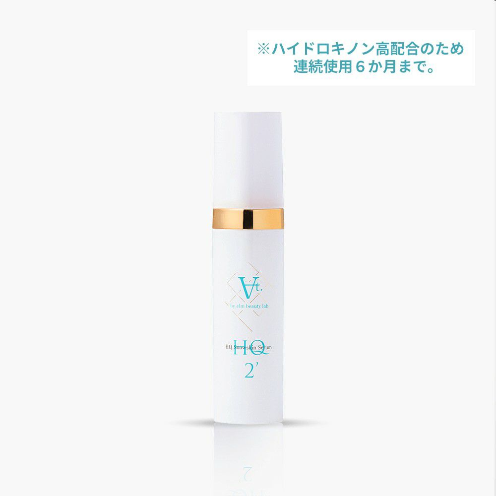 AT. HQスノースキンセラム
