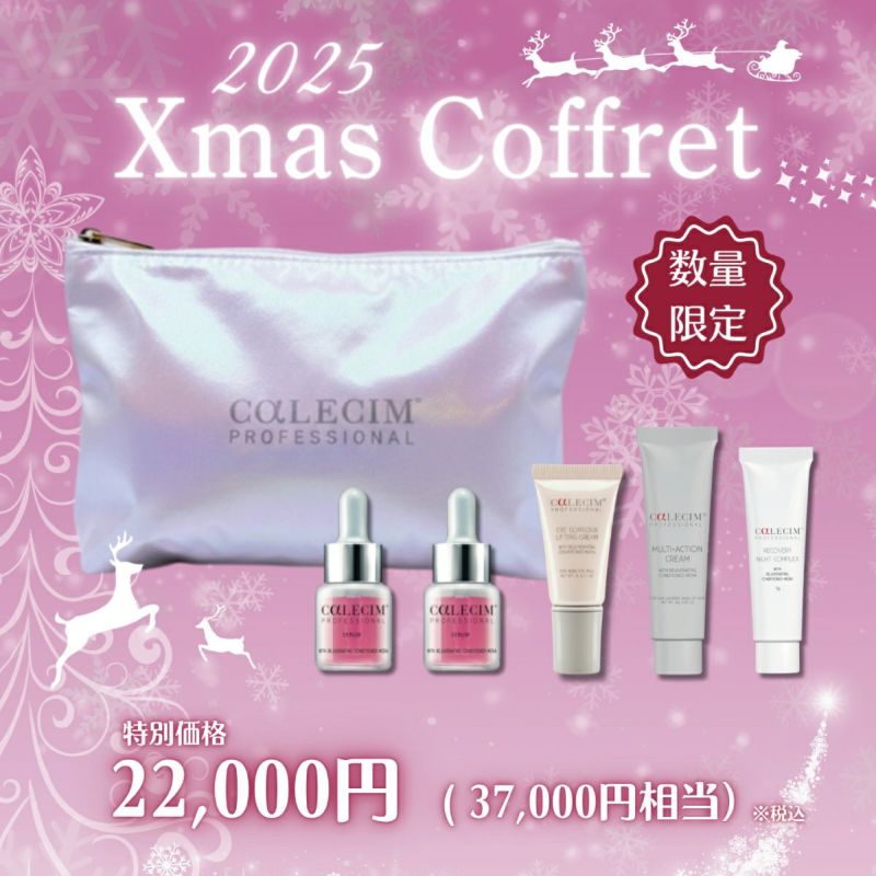 カレシム クリスマスコフレ2025