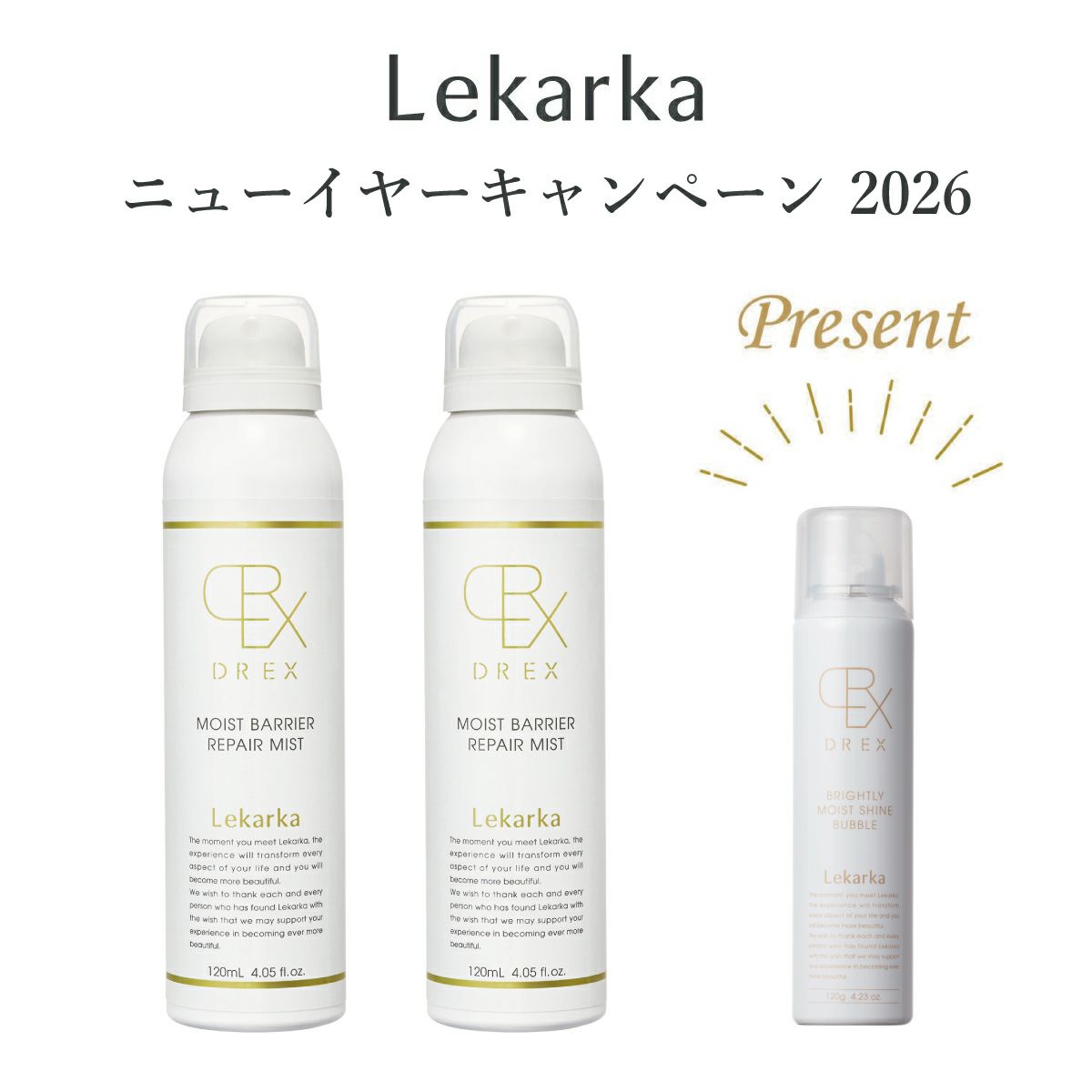 数量限定】レカルカ DREX大人気セット通販|麗ビューティーオンライン