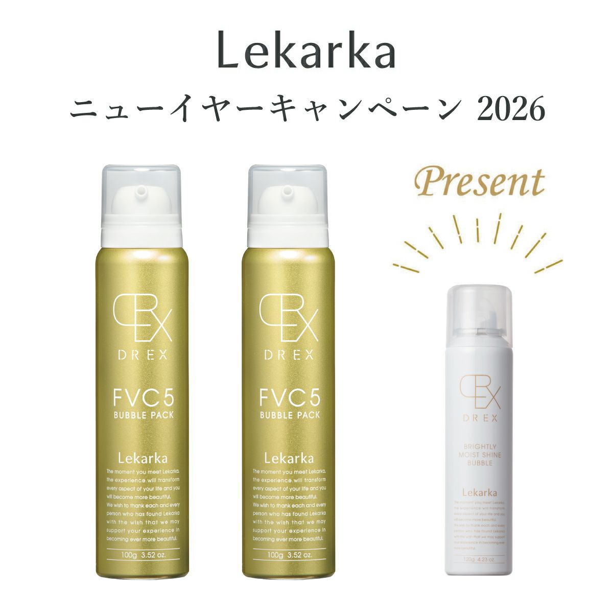 数量限定】DREX FVC5バブルパック 2本セット通販|麗ビューティー
